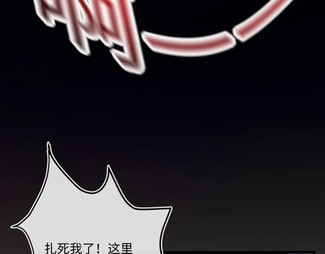 刚退婚，就被奶凶狐狸拐进民政局 甜蜜突击——越野跑 第49页