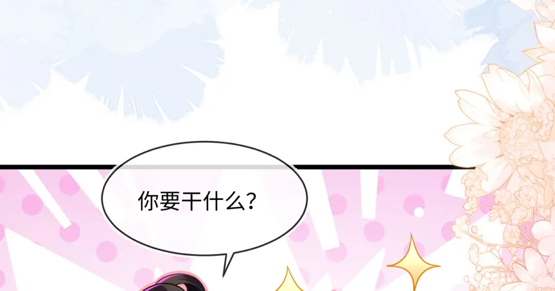 刚退婚，就被奶凶狐狸拐进民政局 甜蜜突击——越野跑 第56页