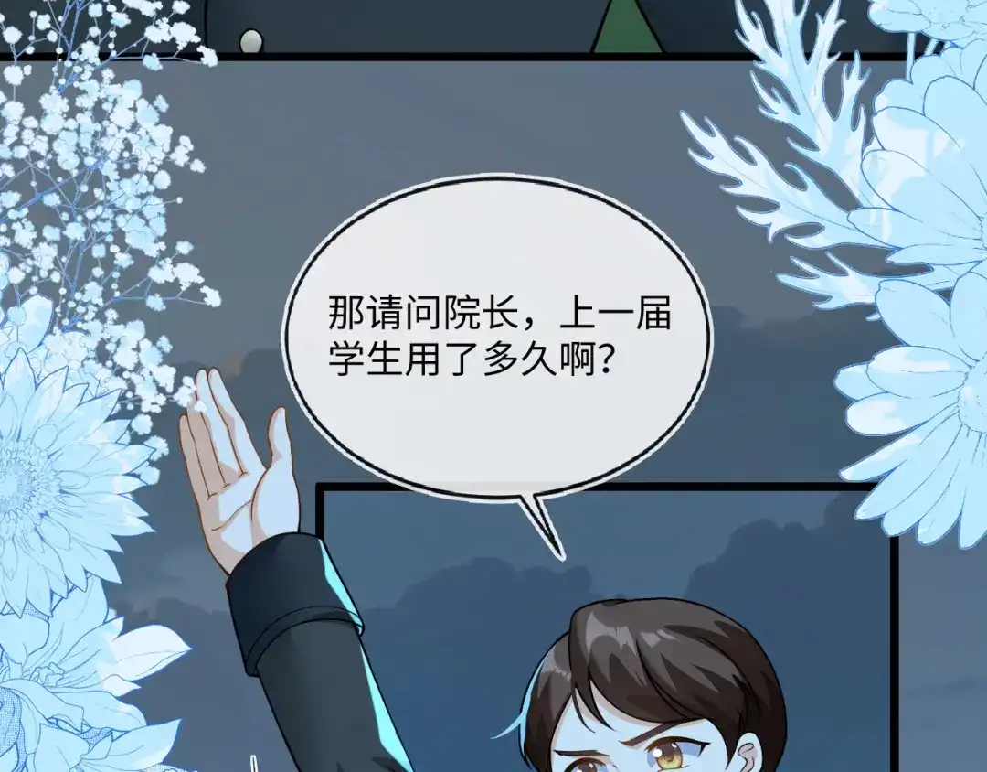 刚退婚，就被奶凶狐狸拐进民政局 甜蜜突击——越野跑 第27页