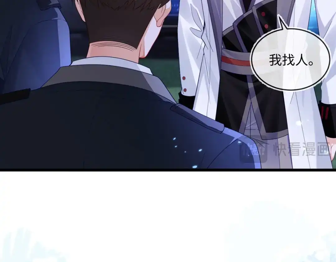 刚退婚，就被奶凶狐狸拐进民政局 甜蜜突击——越野跑 第77页
