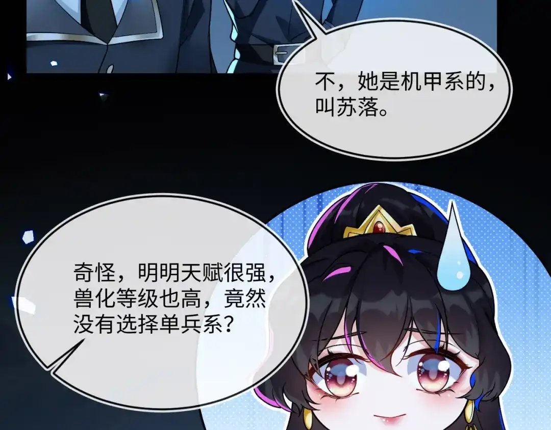 刚退婚，就被奶凶狐狸拐进民政局 甜蜜突击——越野跑 第17页