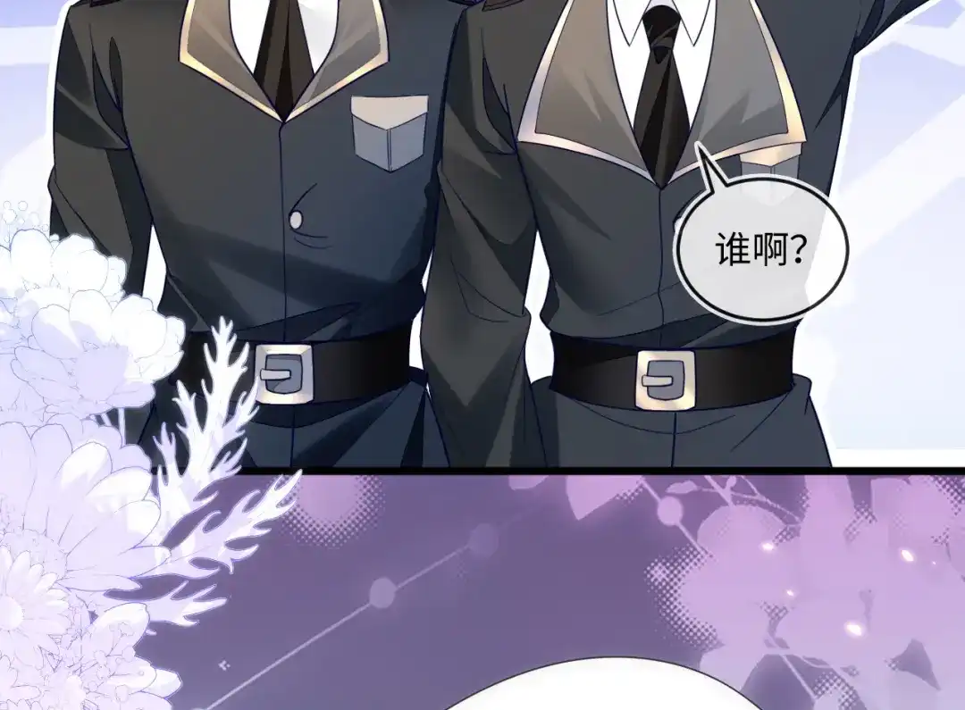 刚退婚，就被奶凶狐狸拐进民政局 甜蜜突击——越野跑 第80页