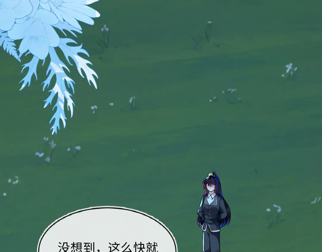 刚退婚，就被奶凶狐狸拐进民政局 甜蜜突击——越野跑 第10页