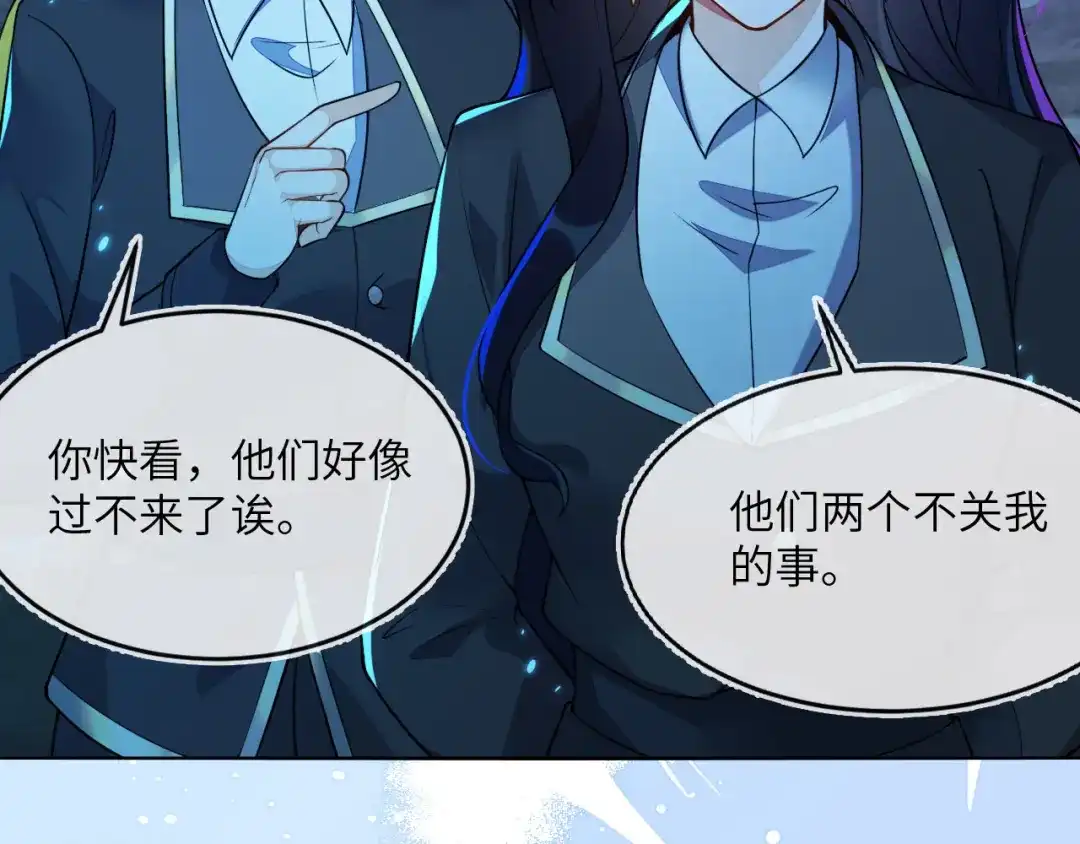 刚退婚，就被奶凶狐狸拐进民政局 以后我跟你混 第85页
