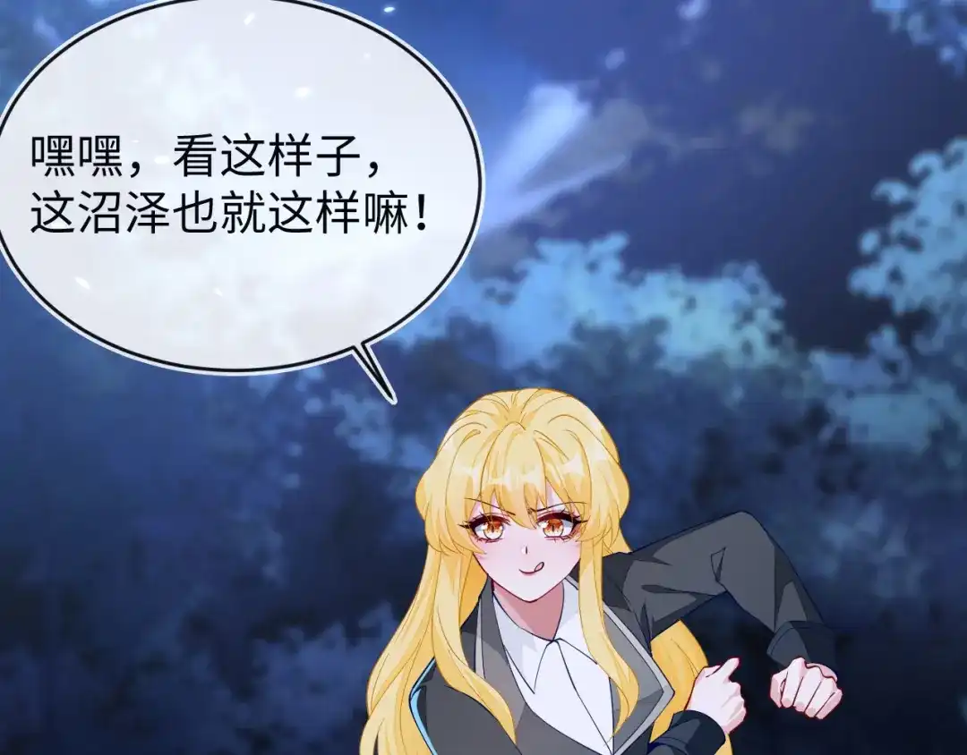刚退婚，就被奶凶狐狸拐进民政局 以后我跟你混 第27页