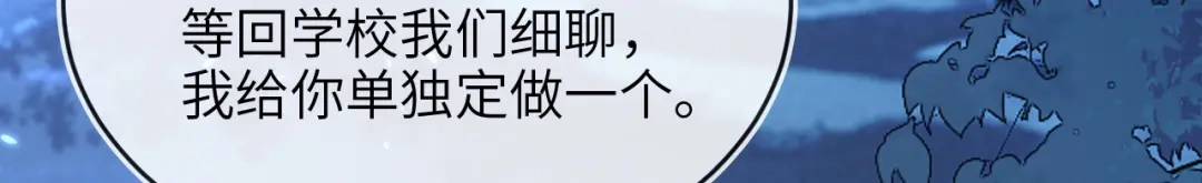 刚退婚，就被奶凶狐狸拐进民政局 以后我跟你混 第74页