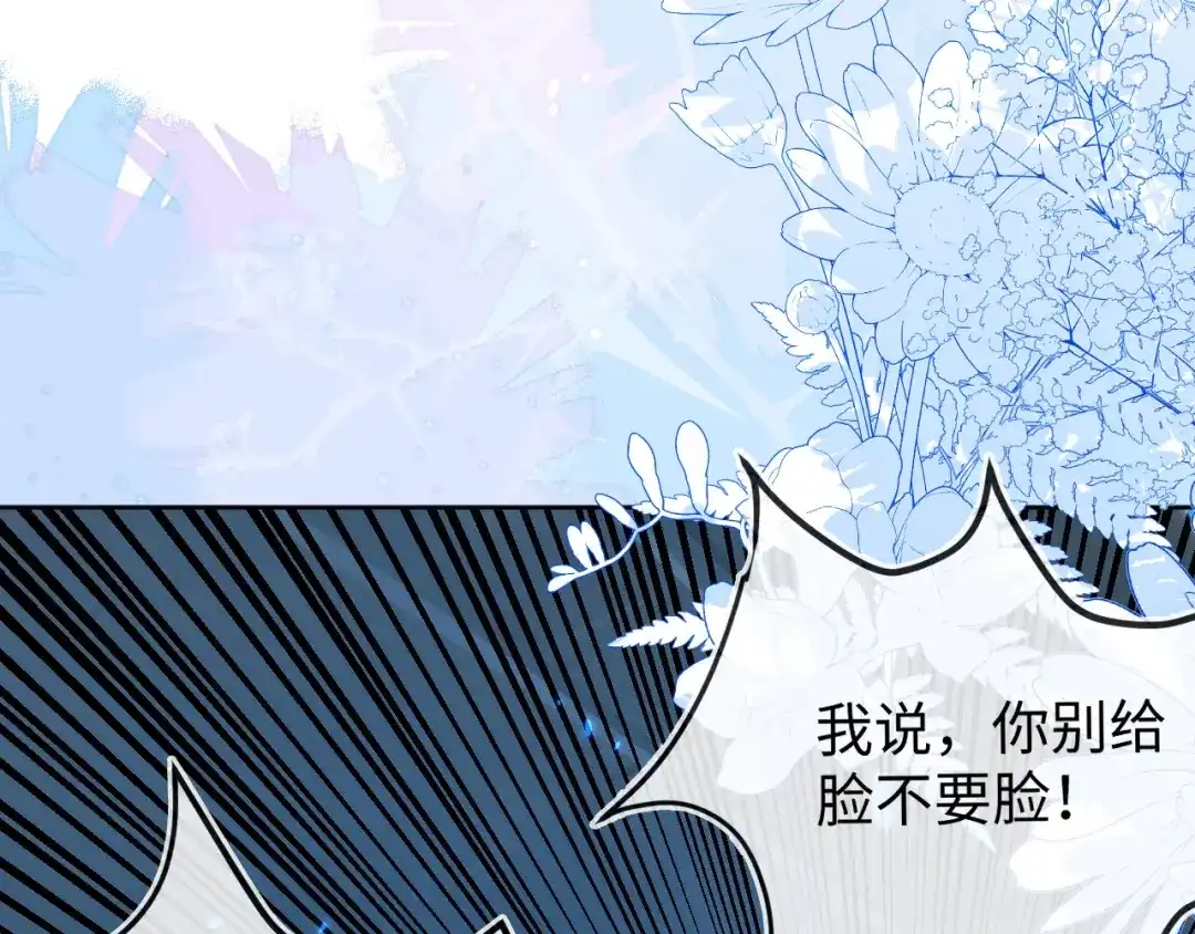 刚退婚，就被奶凶狐狸拐进民政局 以后我跟你混 第109页