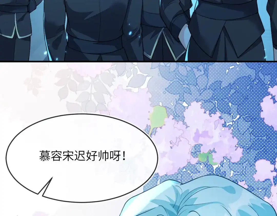 刚退婚，就被奶凶狐狸拐进民政局 以后我跟你混 第98页