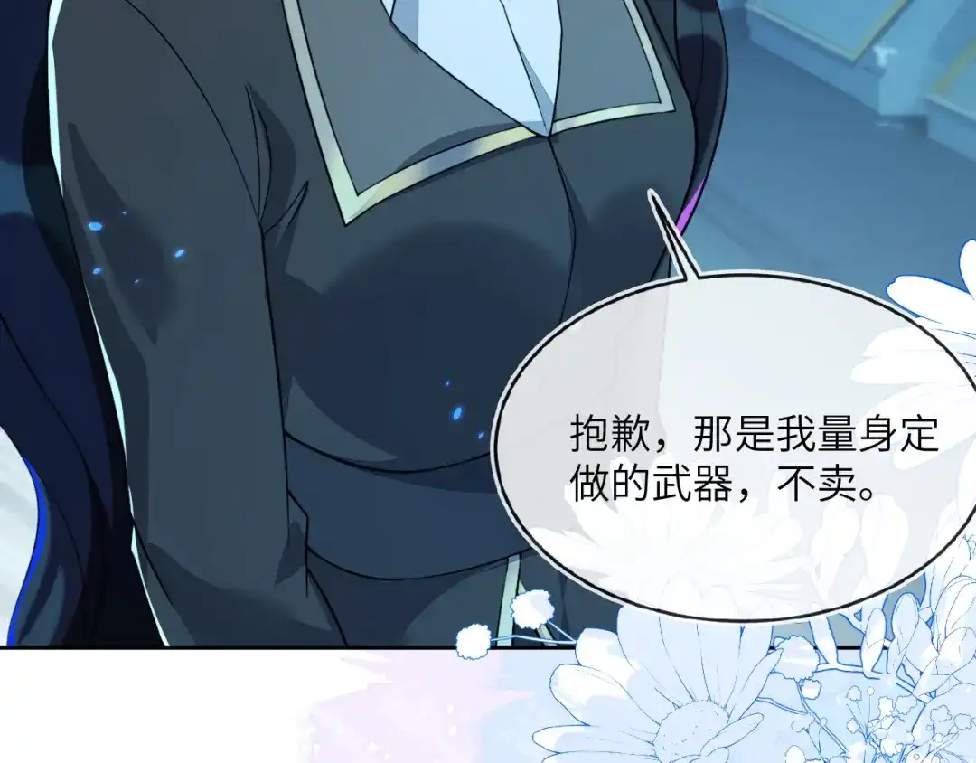 刚退婚，就被奶凶狐狸拐进民政局 以后我跟你混 第108页