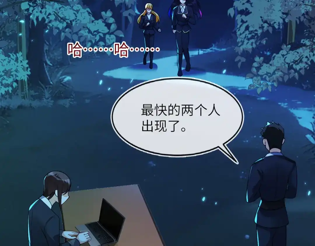 刚退婚，就被奶凶狐狸拐进民政局 以后我跟你混 第88页