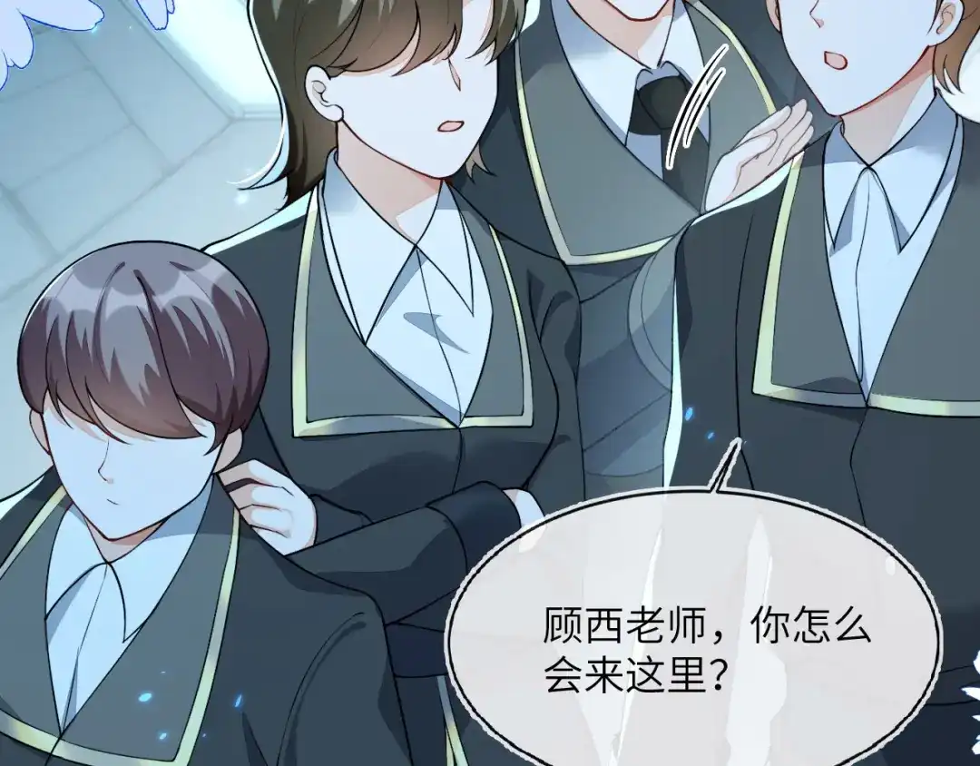 刚退婚，就被奶凶狐狸拐进民政局 以后我跟你混 第113页