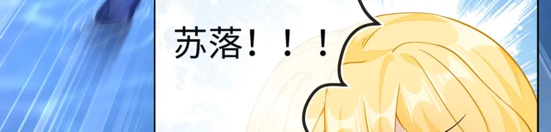 刚退婚，就被奶凶狐狸拐进民政局 以后我跟你混 第19页