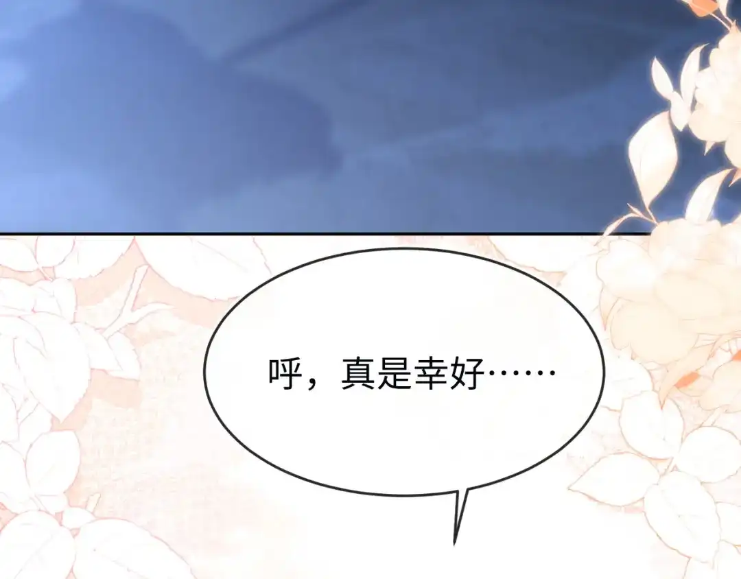 刚退婚，就被奶凶狐狸拐进民政局 以后我跟你混 第57页