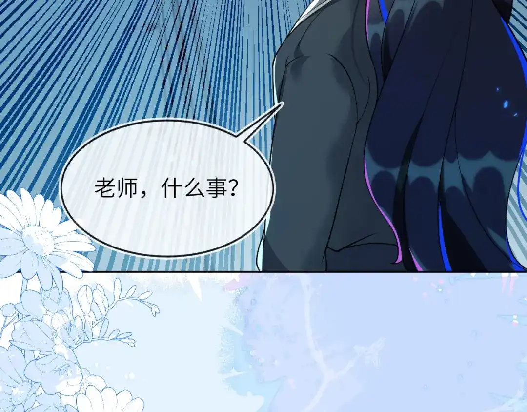 刚退婚，就被奶凶狐狸拐进民政局 以后我跟你混 第116页