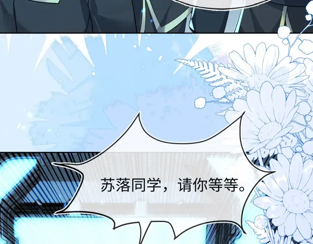 刚退婚，就被奶凶狐狸拐进民政局 以后我跟你混 第114页