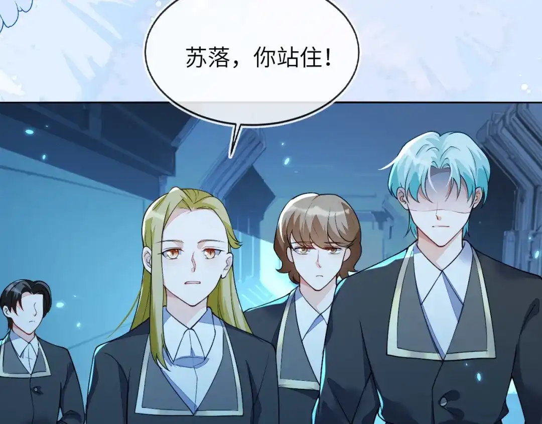 刚退婚，就被奶凶狐狸拐进民政局 以后我跟你混 第97页