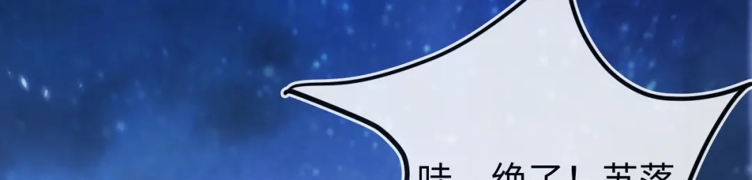 刚退婚，就被奶凶狐狸拐进民政局 以后我跟你混 第24页