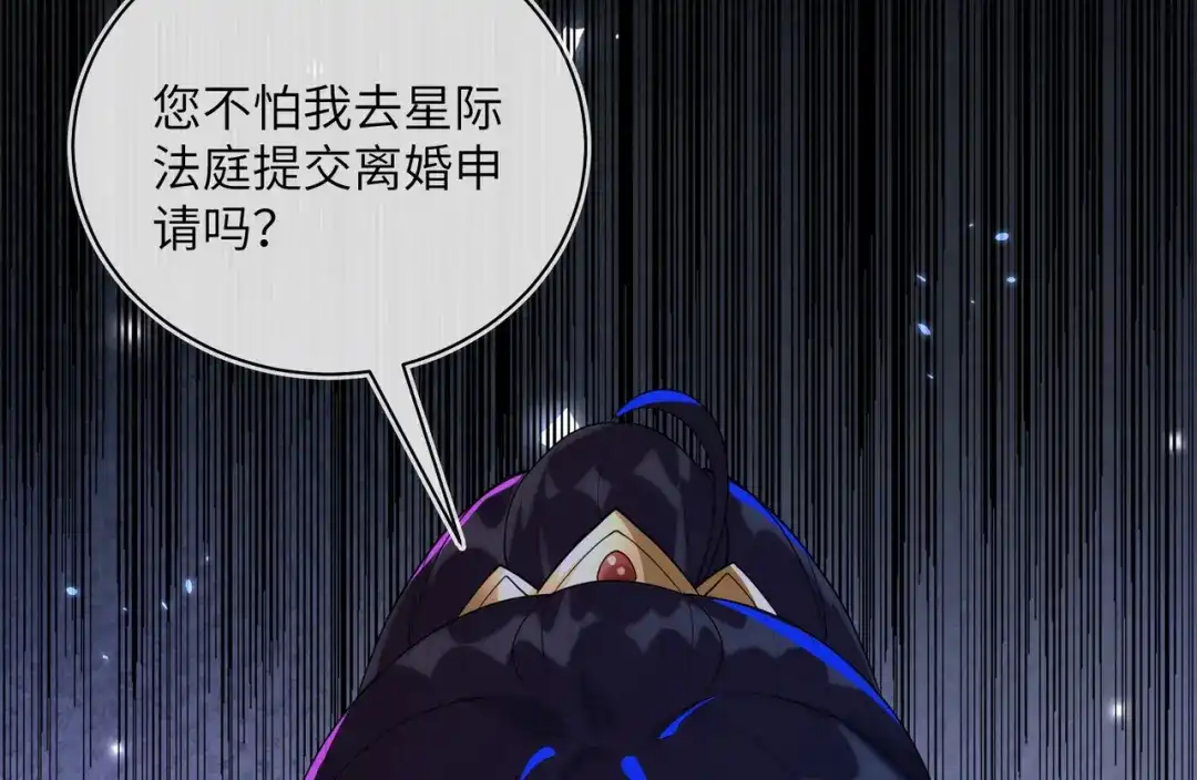 刚退婚，就被奶凶狐狸拐进民政局 我不是您的玩物 第68页