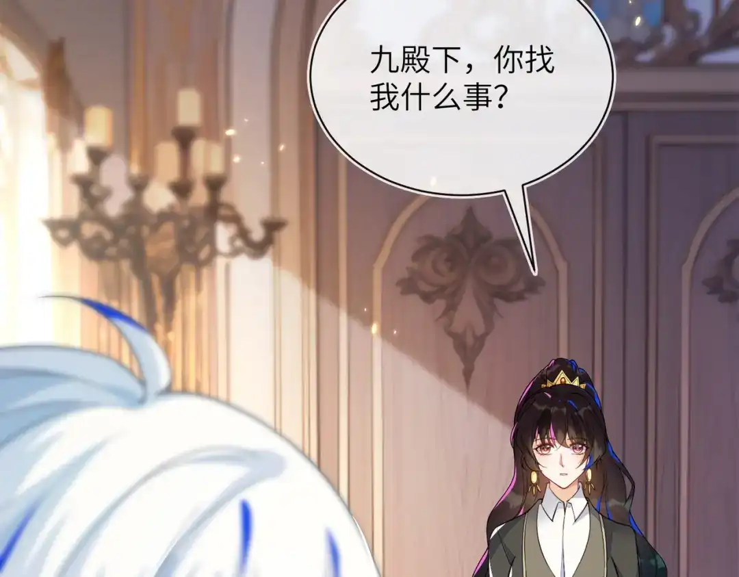 刚退婚，就被奶凶狐狸拐进民政局 我不是您的玩物 第29页