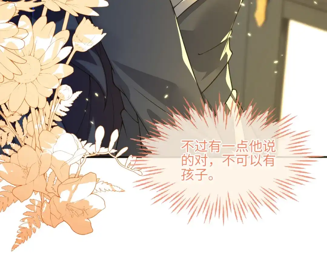 刚退婚，就被奶凶狐狸拐进民政局 我不是您的玩物 第111页