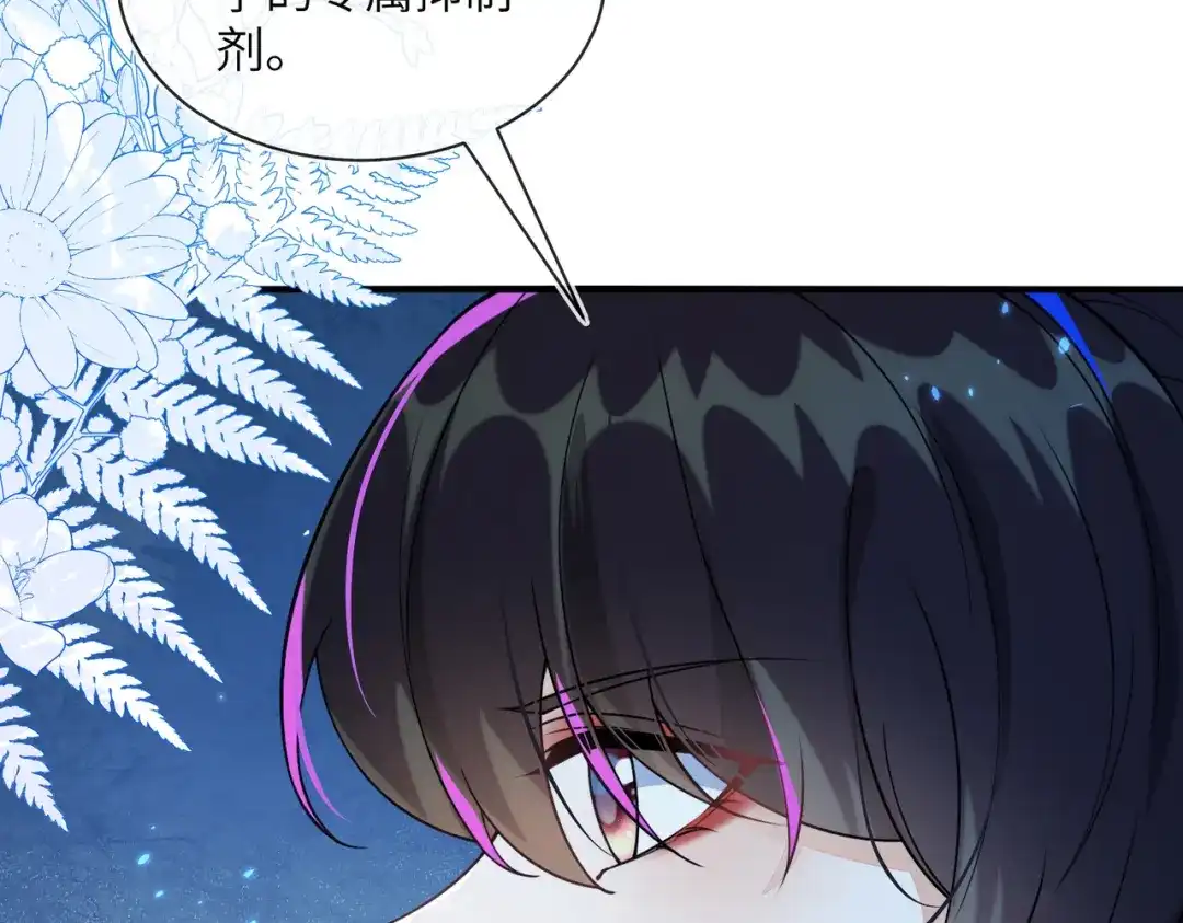 刚退婚，就被奶凶狐狸拐进民政局 我不是您的玩物 第121页