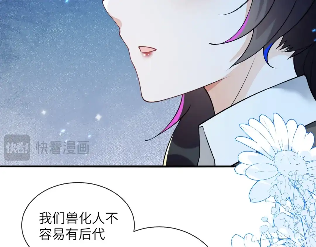 刚退婚，就被奶凶狐狸拐进民政局 我不是您的玩物 第122页