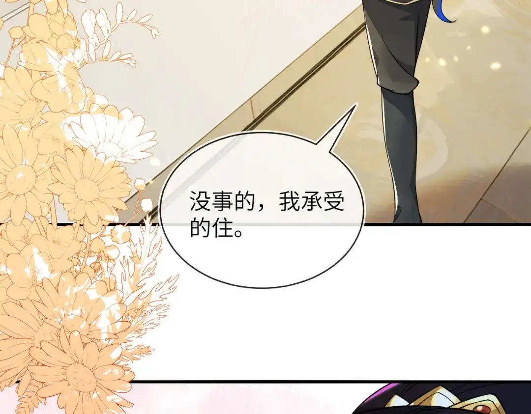 刚退婚，就被奶凶狐狸拐进民政局 我不是您的玩物 第125页