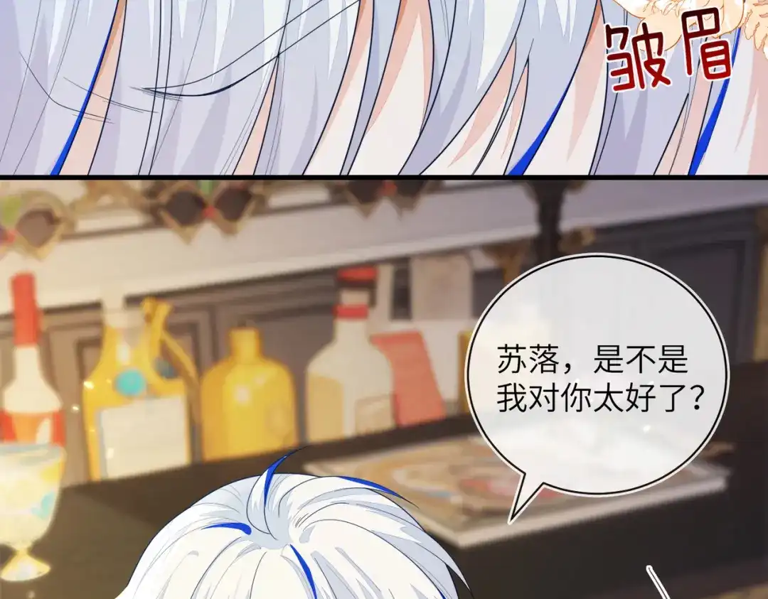 刚退婚，就被奶凶狐狸拐进民政局 我不是您的玩物 第43页