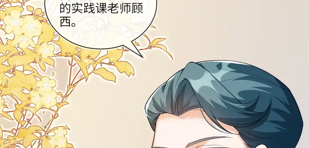 刚退婚，就被奶凶狐狸拐进民政局 我不是您的玩物 第8页
