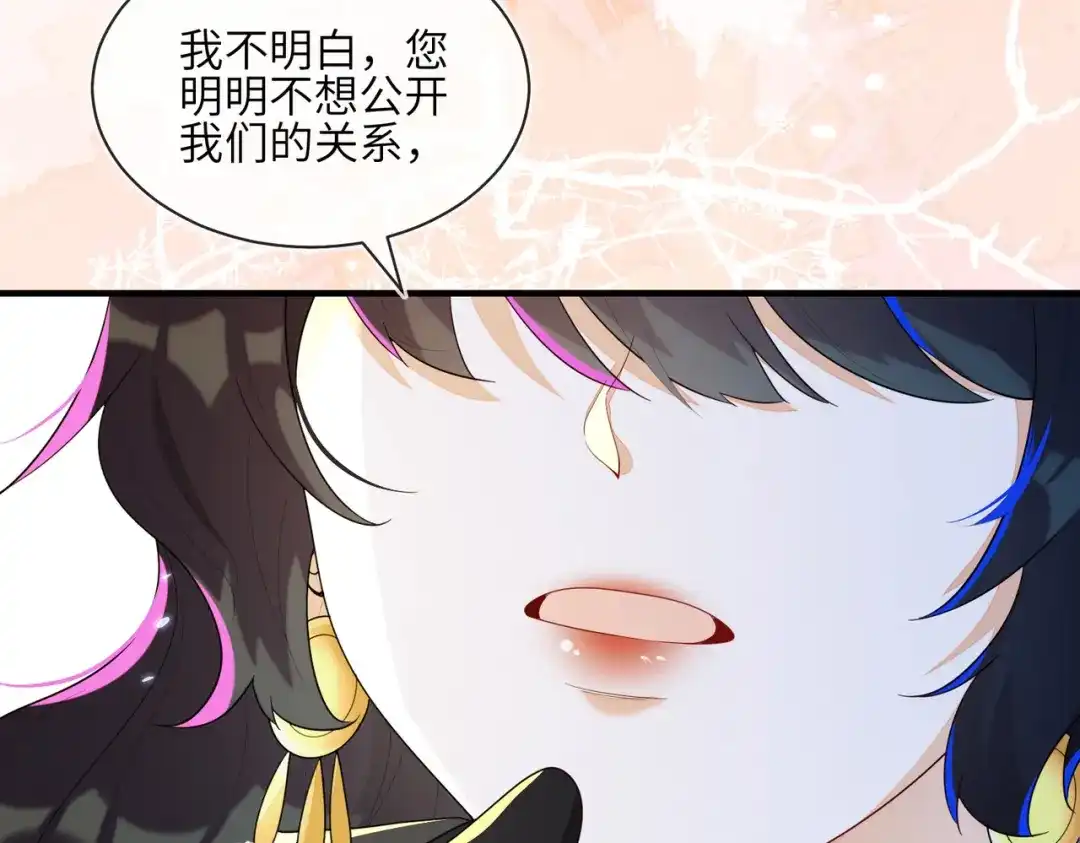 刚退婚，就被奶凶狐狸拐进民政局 我不是您的玩物 第77页