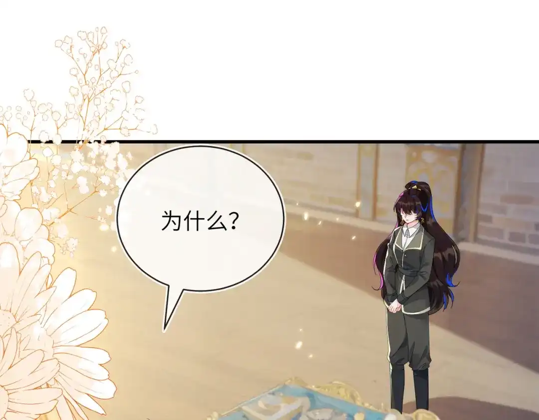 刚退婚，就被奶凶狐狸拐进民政局 我不是您的玩物 第37页