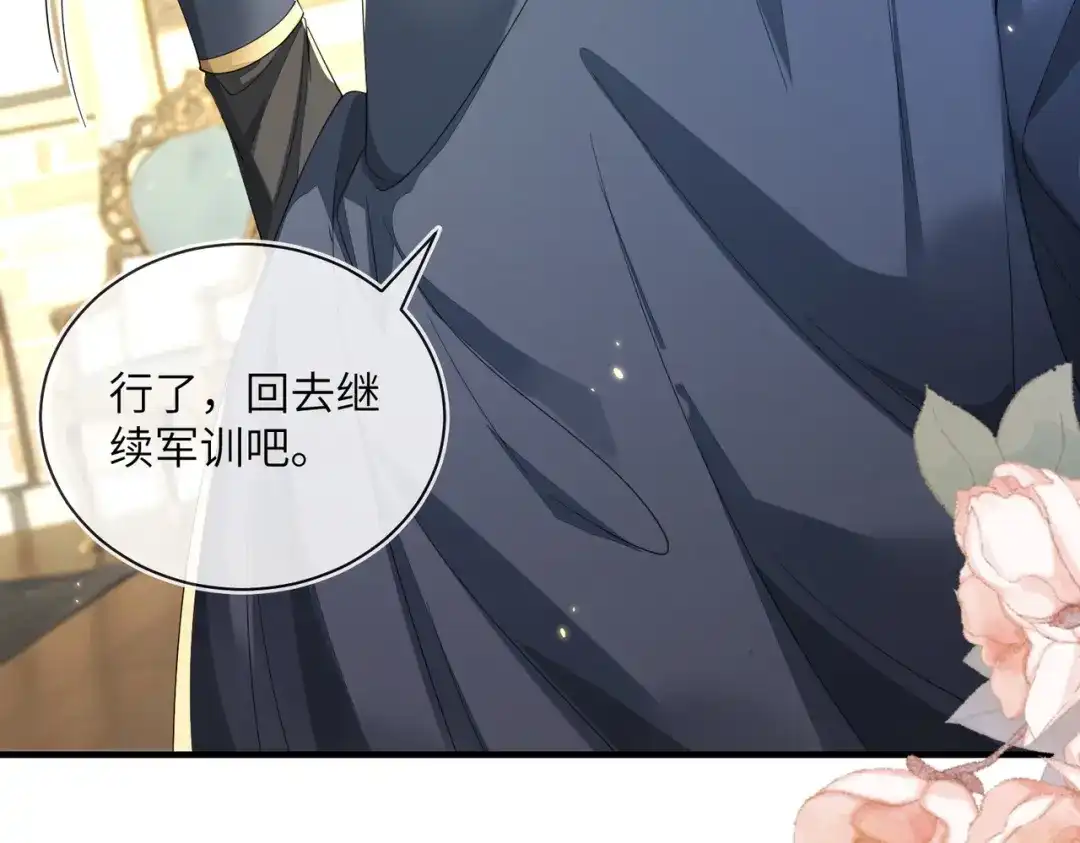 刚退婚，就被奶凶狐狸拐进民政局 我不是您的玩物 第63页