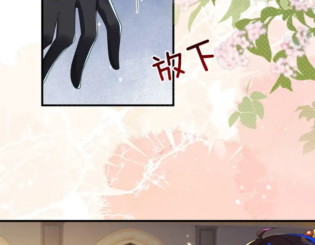 刚退婚，就被奶凶狐狸拐进民政局 我不是您的玩物 第58页