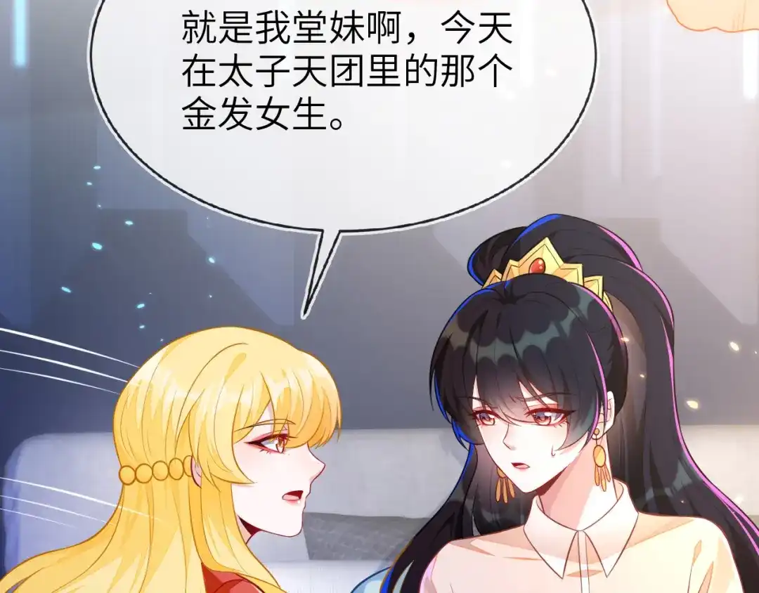 刚退婚，就被奶凶狐狸拐进民政局 别扭的夫妻两人 第14页