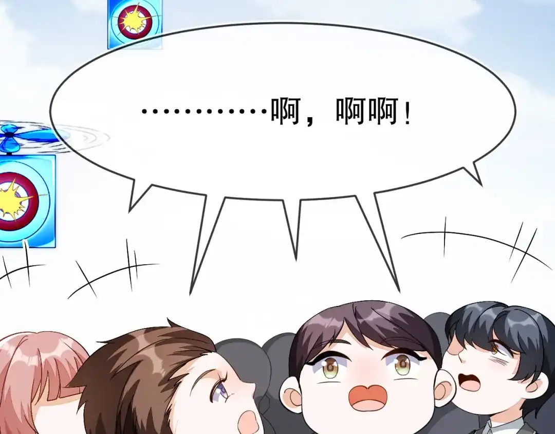刚退婚，就被奶凶狐狸拐进民政局 别扭的夫妻两人 第99页