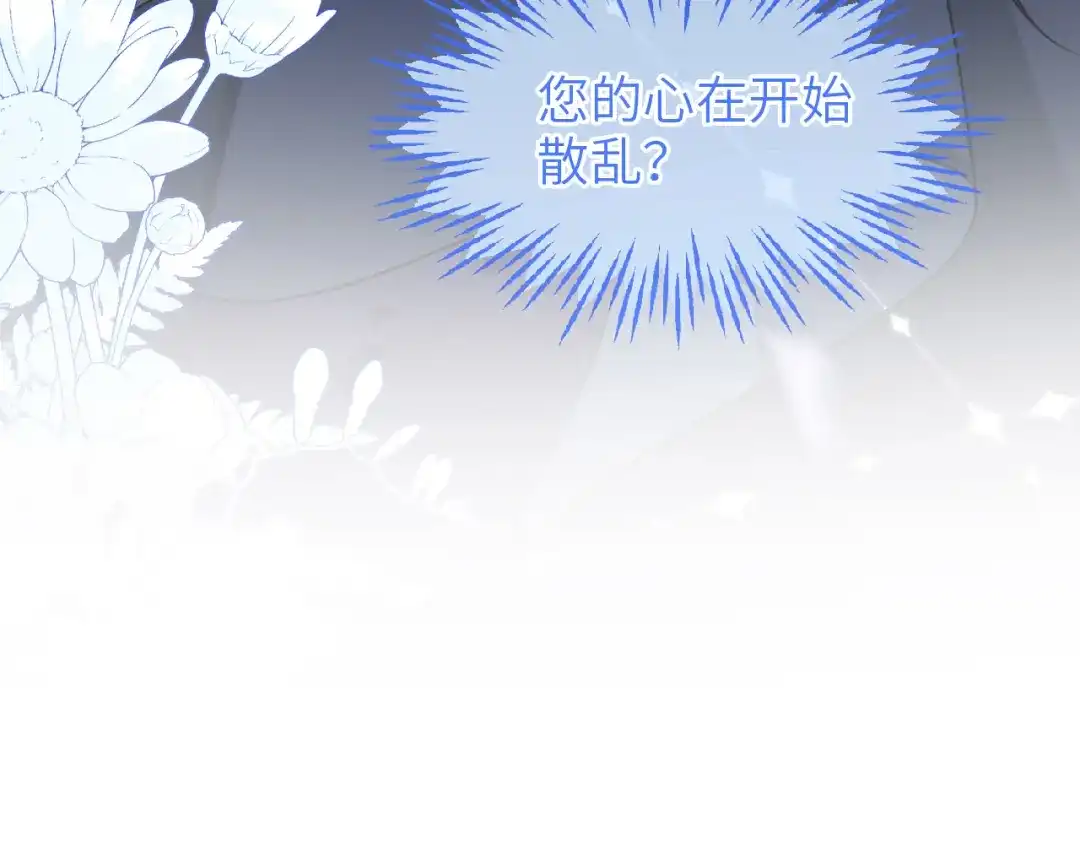 刚退婚，就被奶凶狐狸拐进民政局 别扭的夫妻两人 第137页