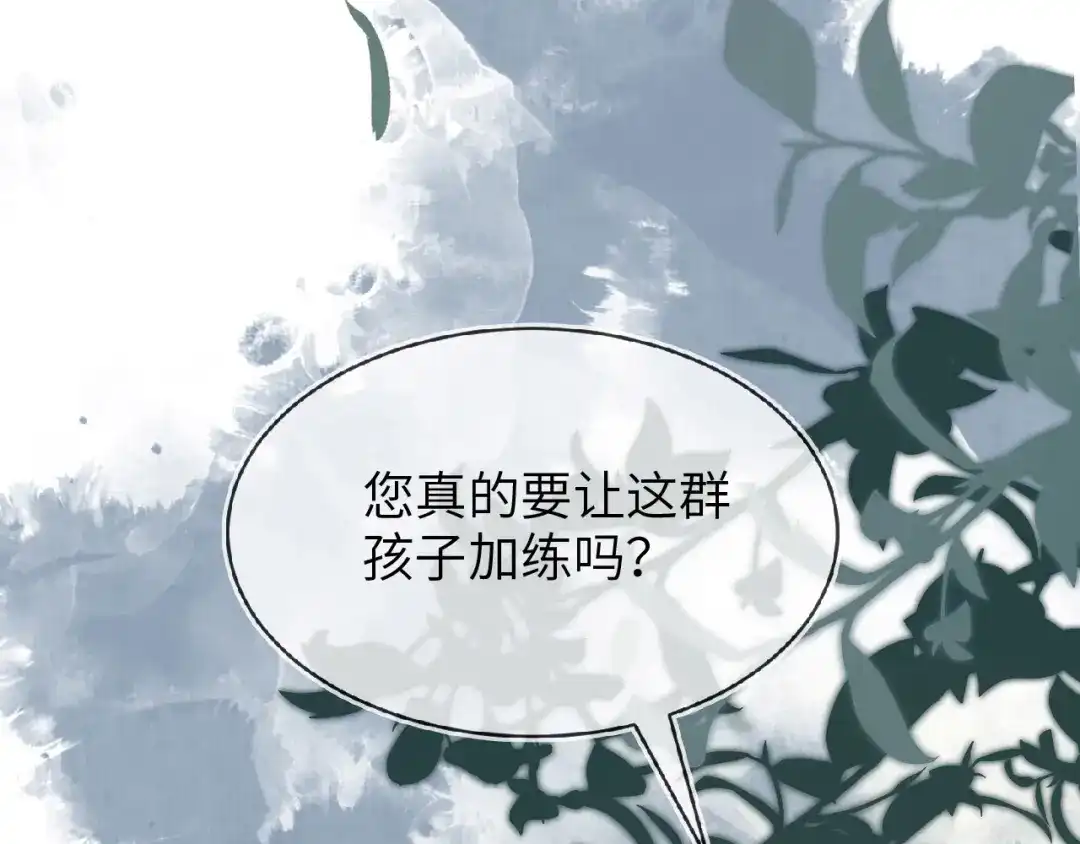 刚退婚，就被奶凶狐狸拐进民政局 别扭的夫妻两人 第143页