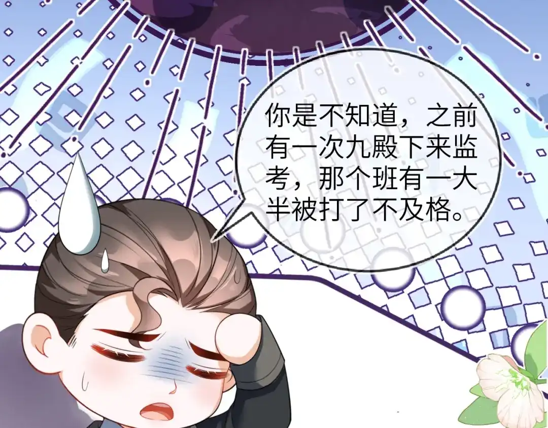 刚退婚，就被奶凶狐狸拐进民政局 别扭的夫妻两人 第148页