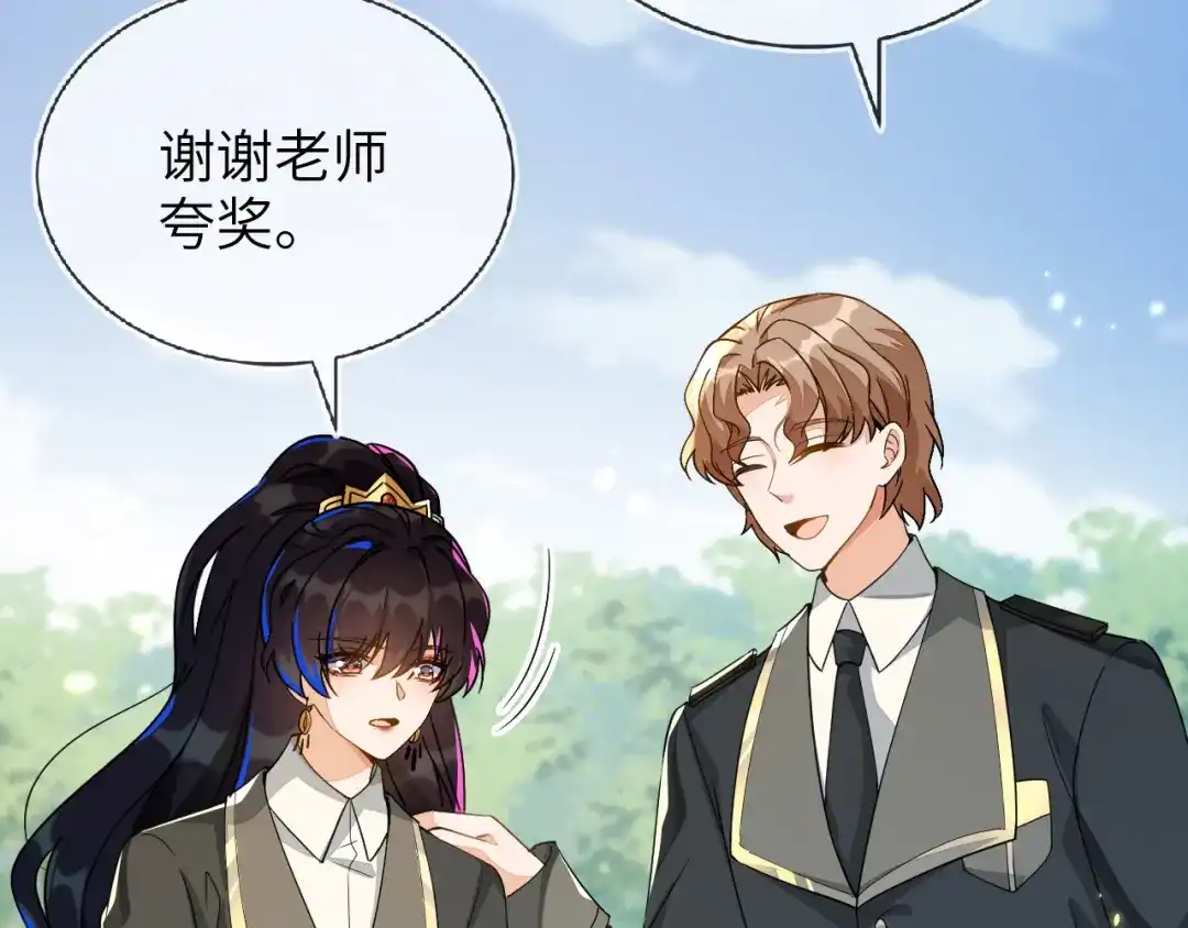 刚退婚，就被奶凶狐狸拐进民政局 别扭的夫妻两人 第103页