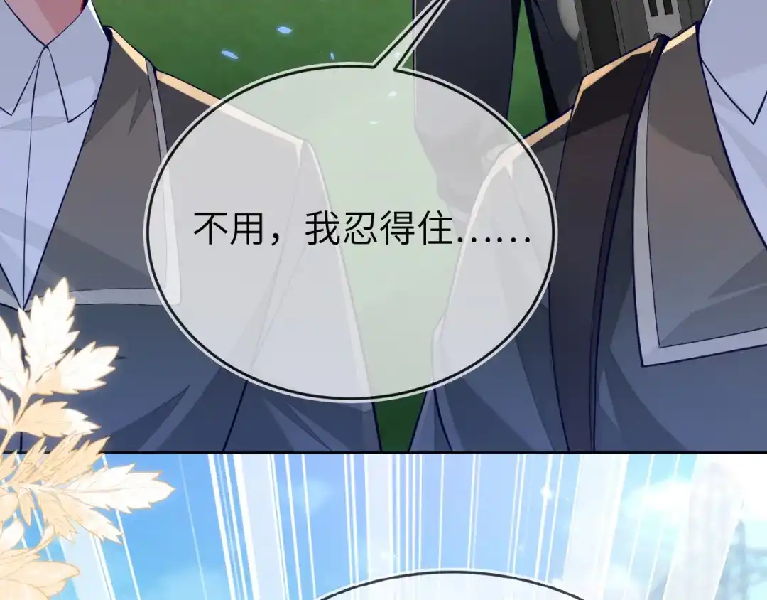 刚退婚，就被奶凶狐狸拐进民政局 别扭的夫妻两人 第52页