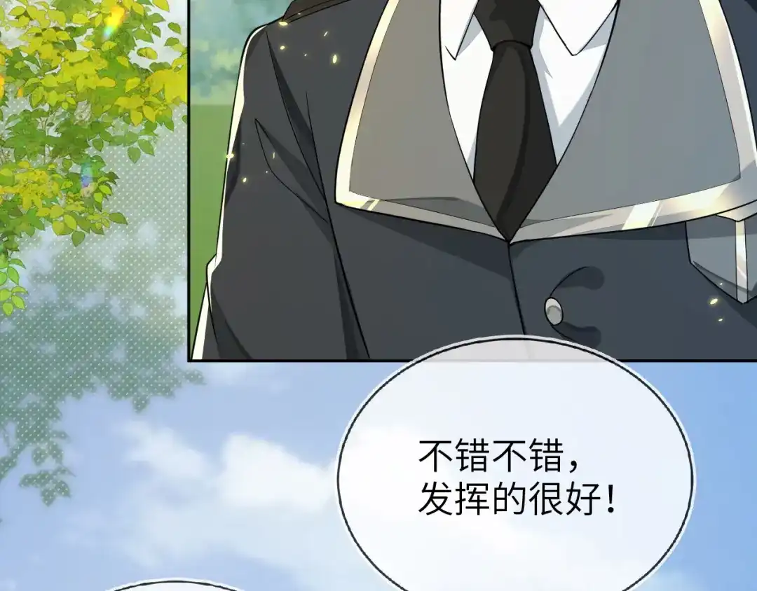 刚退婚，就被奶凶狐狸拐进民政局 别扭的夫妻两人 第102页