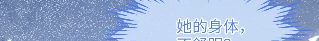 刚退婚，就被奶凶狐狸拐进民政局 别扭的夫妻两人 第118页