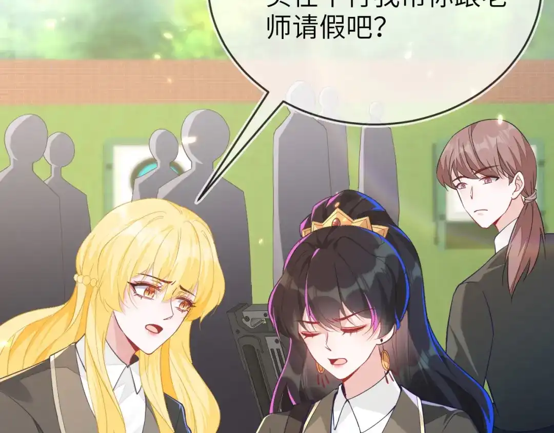 刚退婚，就被奶凶狐狸拐进民政局 别扭的夫妻两人 第50页