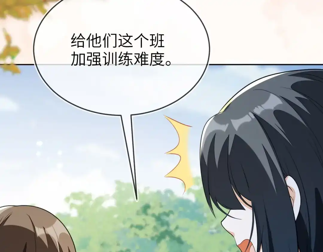 刚退婚，就被奶凶狐狸拐进民政局 别扭的夫妻两人 第127页