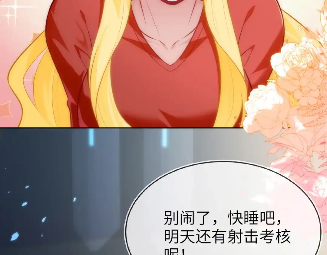 刚退婚，就被奶凶狐狸拐进民政局 别扭的夫妻两人 第18页