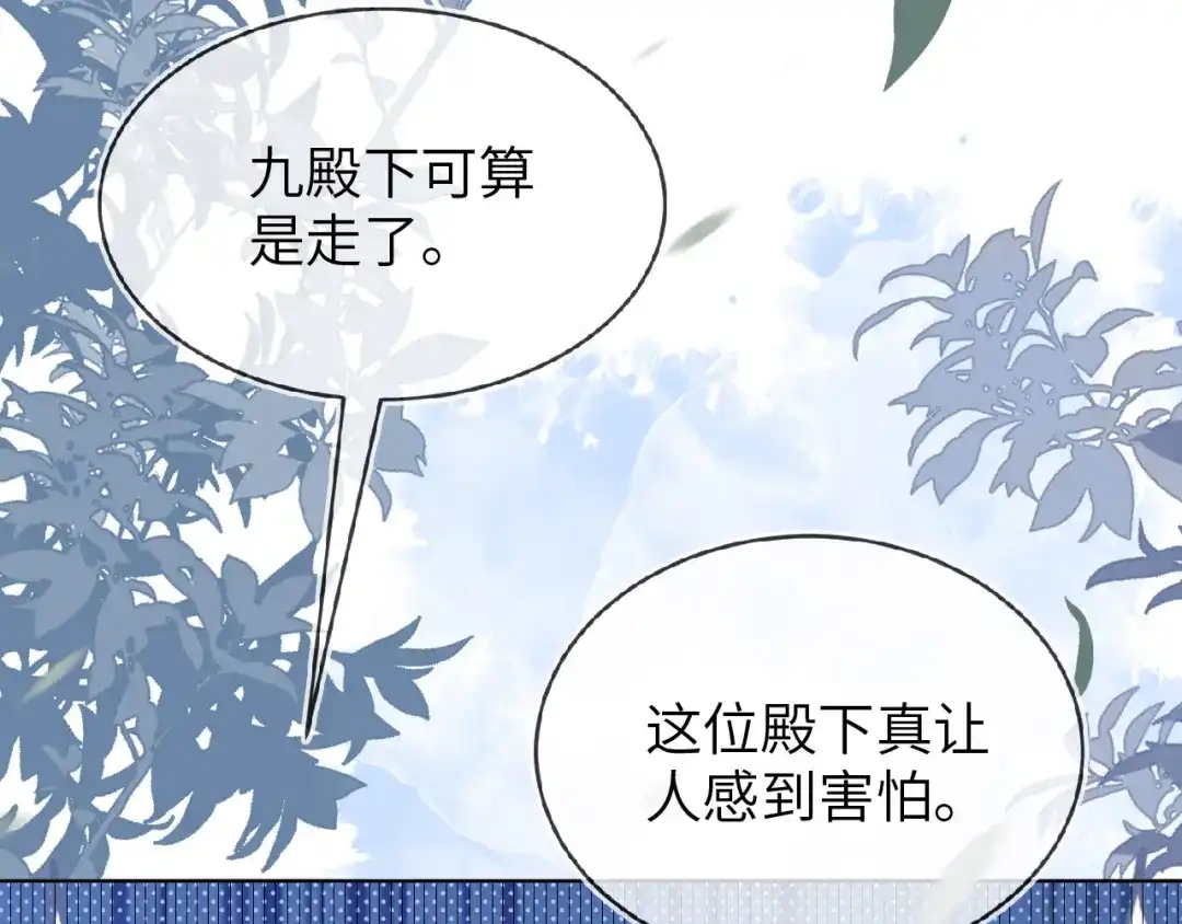 刚退婚，就被奶凶狐狸拐进民政局 别扭的夫妻两人 第140页
