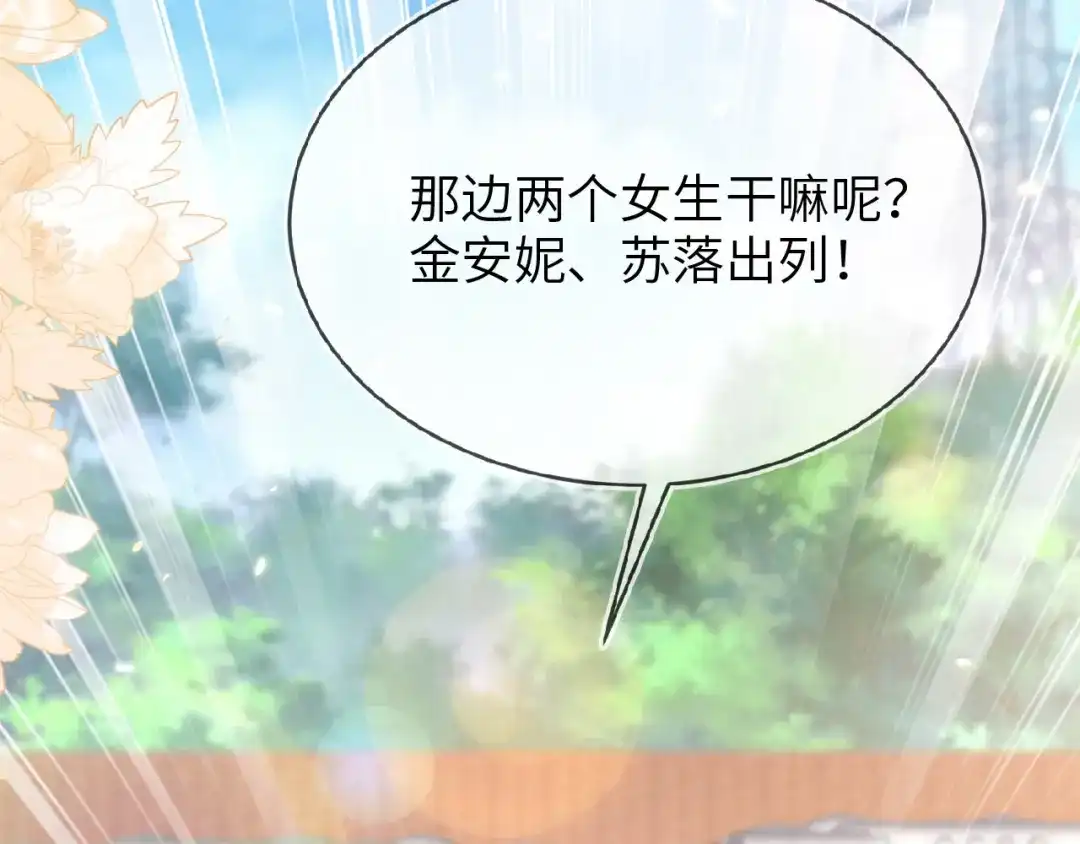 刚退婚，就被奶凶狐狸拐进民政局 别扭的夫妻两人 第53页