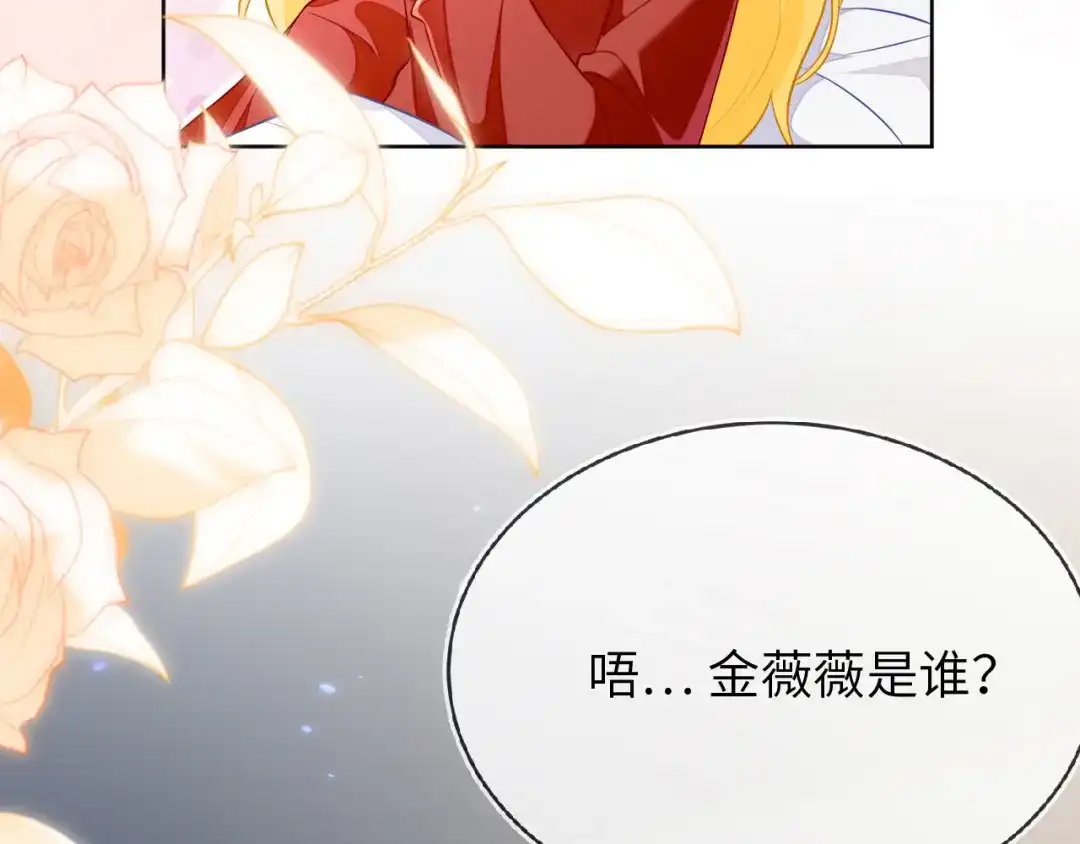 刚退婚，就被奶凶狐狸拐进民政局 别扭的夫妻两人 第9页