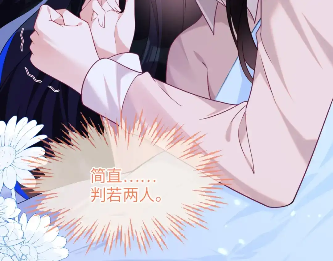刚退婚，就被奶凶狐狸拐进民政局 别扭的夫妻两人 第33页