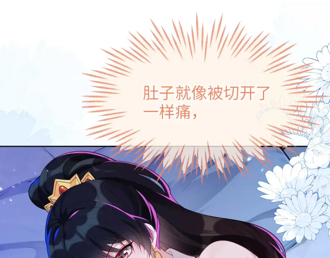 刚退婚，就被奶凶狐狸拐进民政局 别扭的夫妻两人 第25页